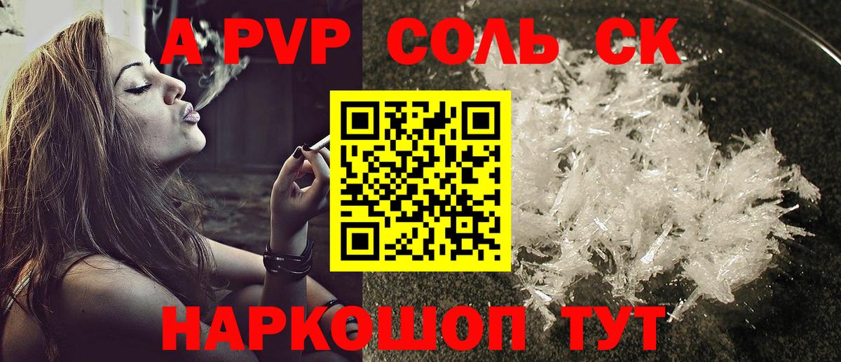 Alpha-PVP Crystall Среднеуральск
