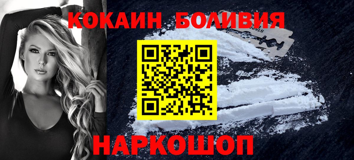 Кокаин VHQ Среднеуральск