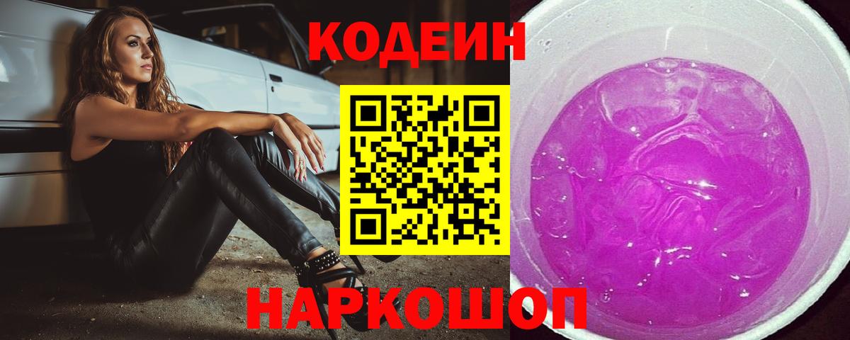 Среднеуральск  Кодеин напиток Lean (лин)  Вход с VPN  Кодеин напиток Lean (лин) 