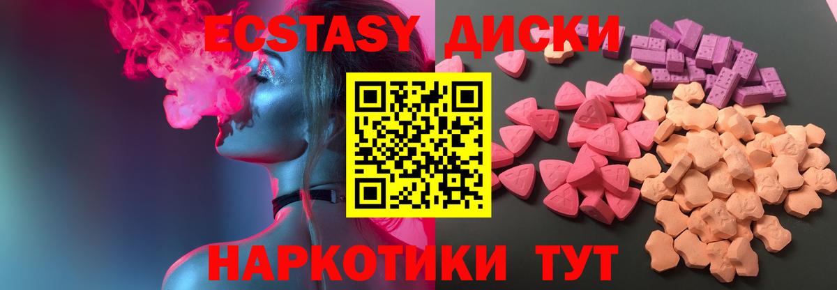Среднеуральск  ЭКСТАЗИ диски  Ecstasy  ЭКСТАЗИ mix  площадка клад  Вход с VPN  наркошоп 