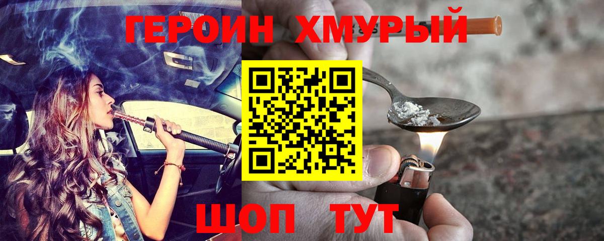 Героин Heroin Среднеуральск
