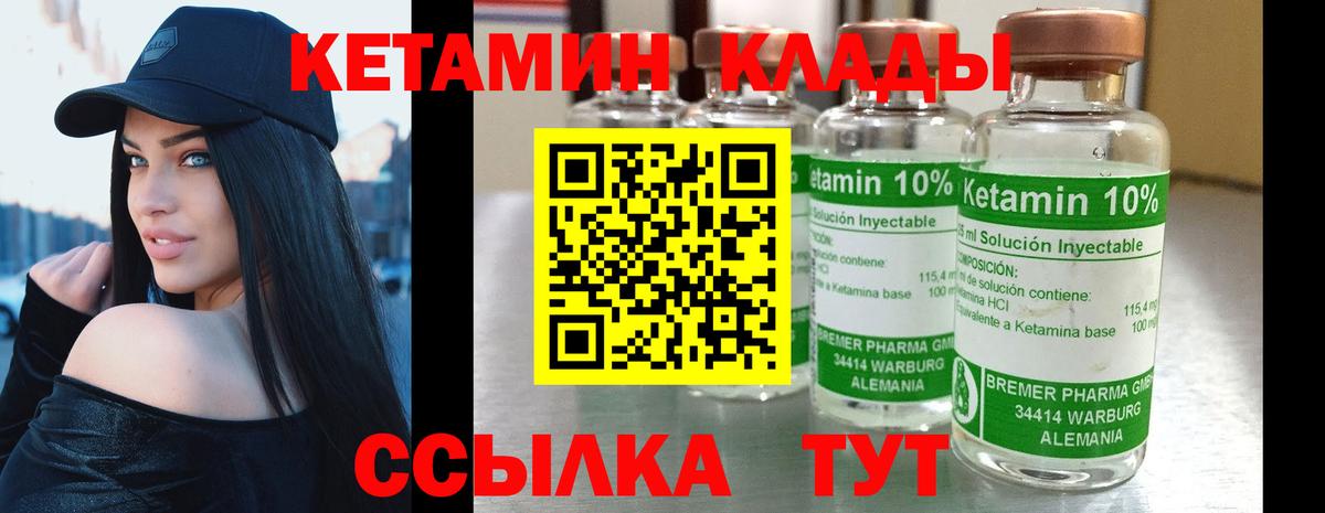 Среднеуральск  Кетамин VHQ  Вход с VPN 