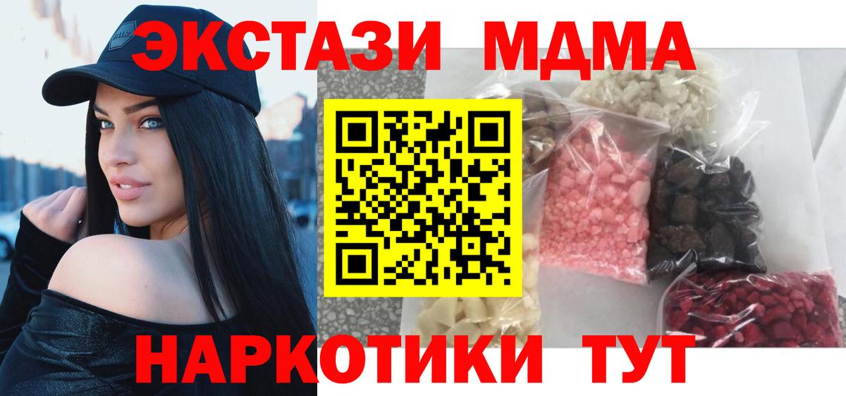 МДМА Molly Среднеуральск