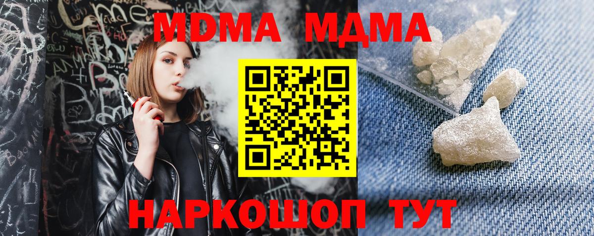 MDMA Molly  Вход с VPN  Среднеуральск 