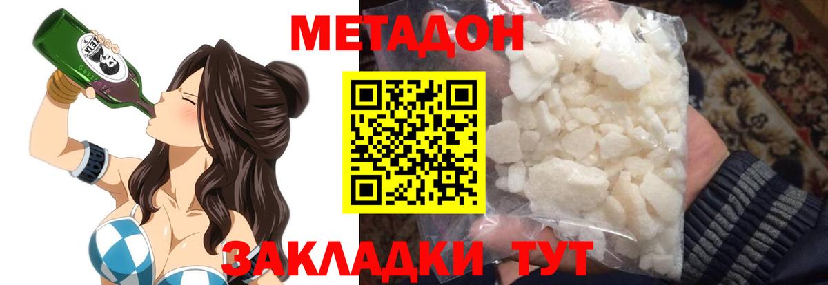 МЕТАДОН кристалл Среднеуральск