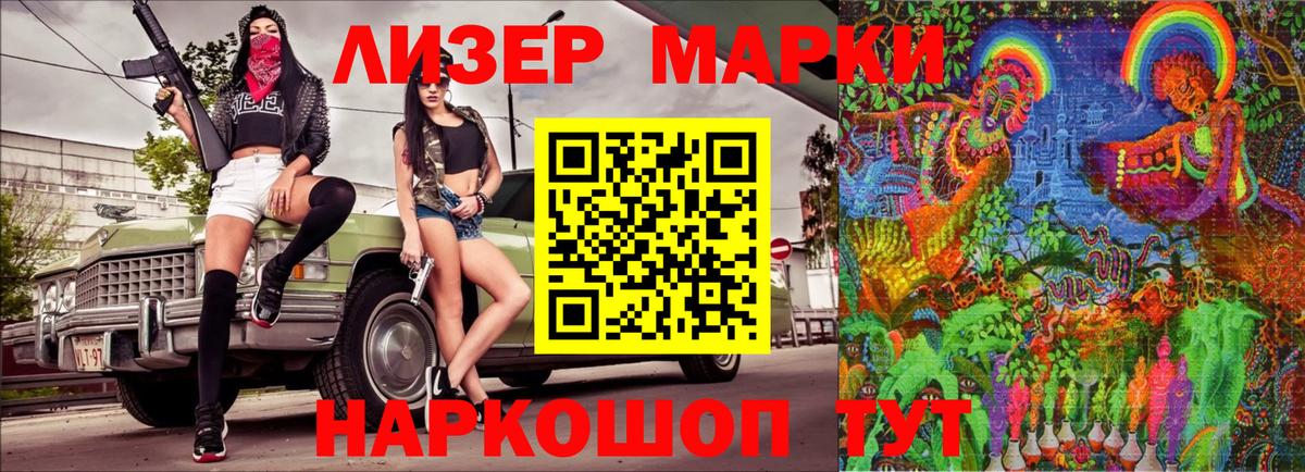 Марки 25I-NBOMe 1,5мг  Вход с VPN  Среднеуральск  Марки 25I-NBOMe 1,5мг 