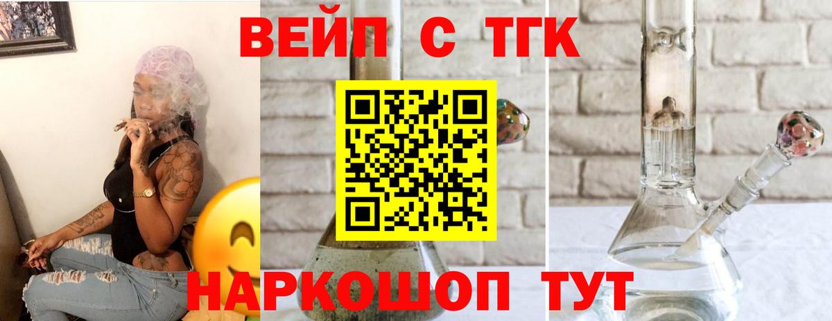 ТГК жижа  где купить наркоту  Среднеуральск  Вход с VPN  Дистиллят ТГК концентрат 